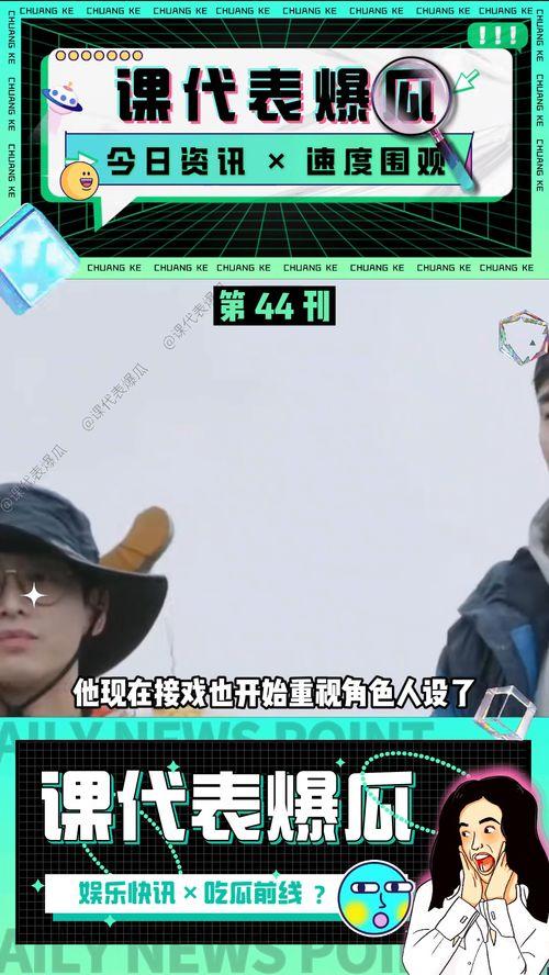 娱乐解说吃瓜视频在线观看